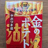 早くもリピートしたいです