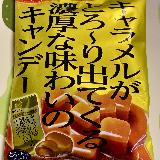 美味しい
