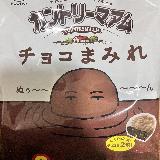 チョコ食べたいとき