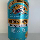 スッキリだけど、まろやかさもある
