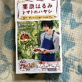 ほどよいトマトの酸味