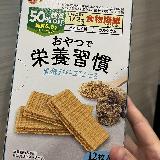 美味しいウエハースで栄養補給