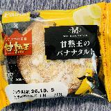バナナを満喫できるタルトです🍌✨