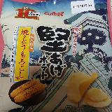 ガリガリ食感！