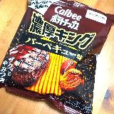 ひたすら濃厚