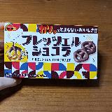 美味しすぎる！！