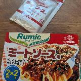 ミートソースといったらこれが定番になりました。