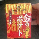 期待しすぎた