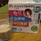 トリプルサプリの決定版