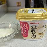 豆乳の発酵で、豆乳飲むよりは食べやすい