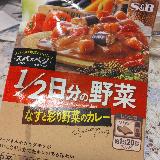 柔らかい野菜