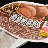 秋口に贅沢に包まれて
