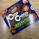 チョコとキャラメルが調和