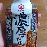 濃厚ダレです