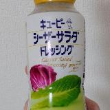 シーザーサラダ