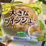 美味しい