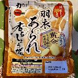 美味しい