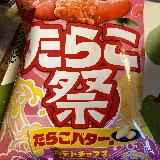 美味しい