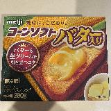 おいしい！