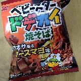ドデカイ