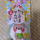 おこさませんべい