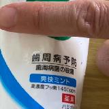 ハーブミント味と交互に購入しています