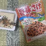 鮭の味！