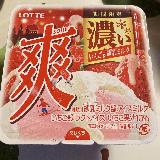 美味しい