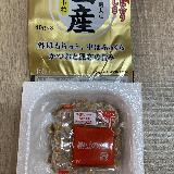 国産