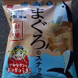 美味しいスナック菓子！