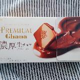 甘く濃厚