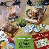 お試しセットはオトク