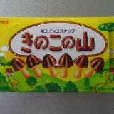 定番のお菓子
