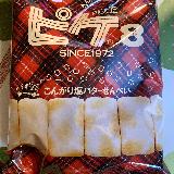 美味しい