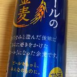 ビールの中ではお手頃価格