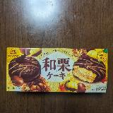 期間限定