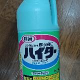 除菌、消臭！