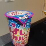 美味しかった
