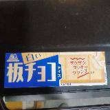 美味しかった