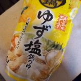 ゆずのよい香り