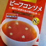 JALのコンソメスープ