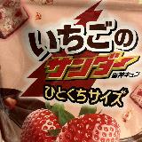 一口サイズが良い！
