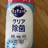 汚れがよく落ちる