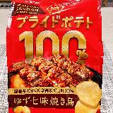 ピリ辛でうまし