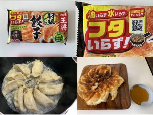 210222gyoza00