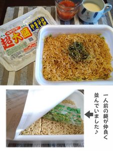 まるか食品 ペヤング ソースやきそば（カップソース焼きそば）