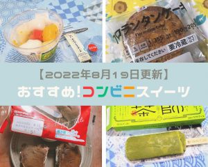 220818sweets00