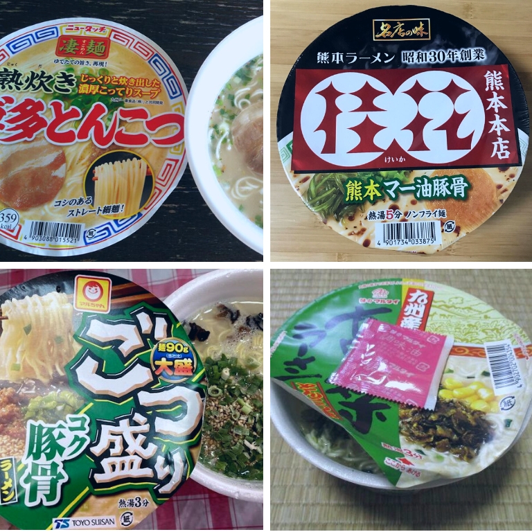 美味しいカップラーメン 豚骨味】レビューランキング7選！1位は