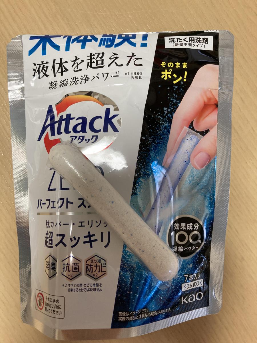 アタックZERO パーフェクトスティック】洗浄力は？使いやすさはどう