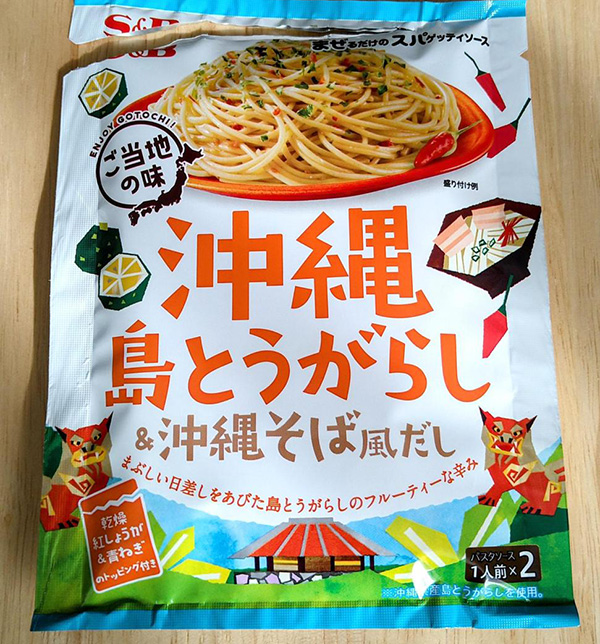 エスビー まぜるだけのスパゲッティソースご当地の味 沖縄島とうがらし＆沖縄そば風だし